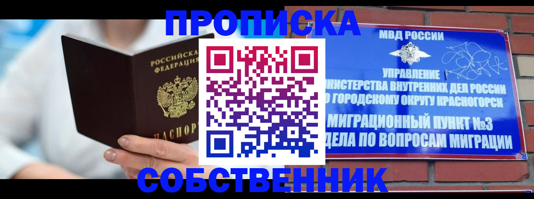 прописка регистрация в Черемхово