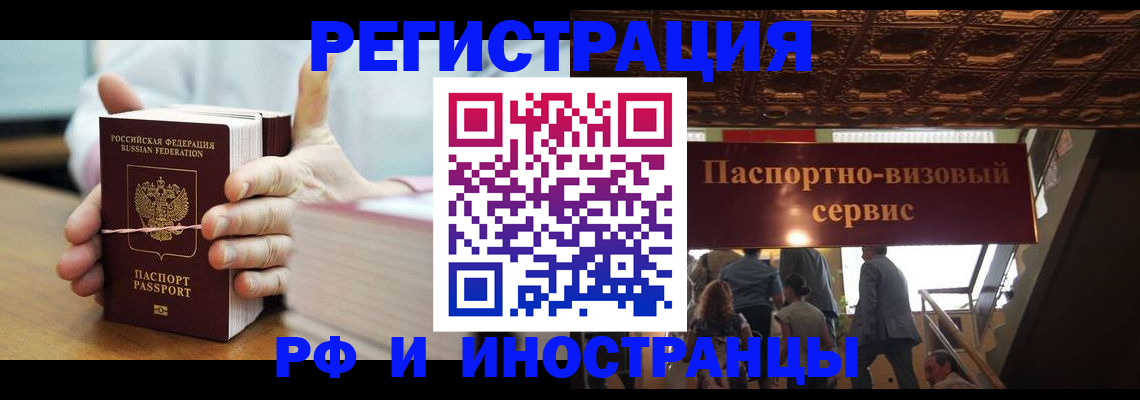 временная регистрация надежно в Черемхово