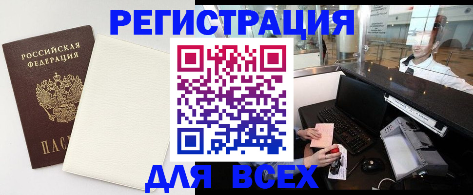 где прописаться в Черемхово