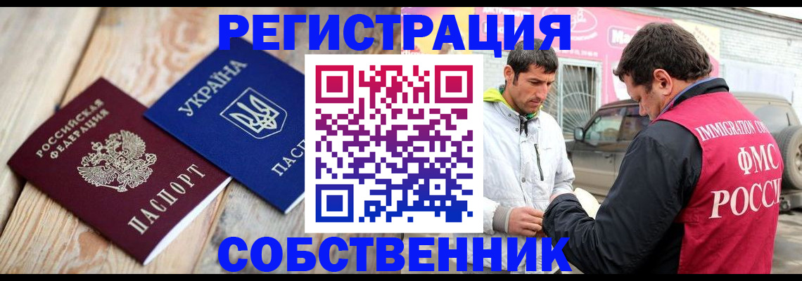 где прописаться в Черемхово