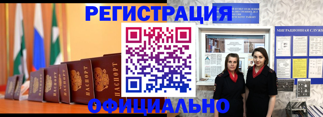найти адрес прописки в Черемхово