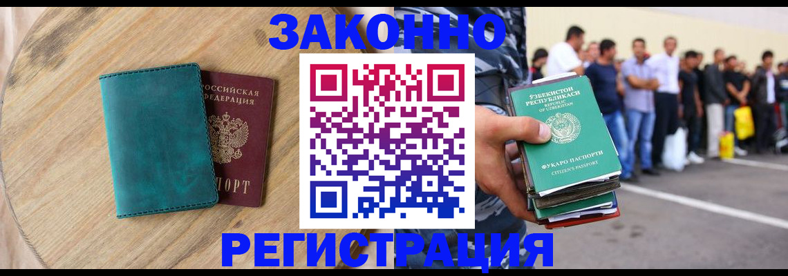 прописка для школы в Черемхово